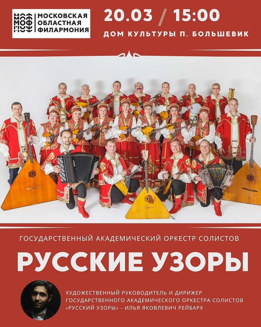 Русские узоры