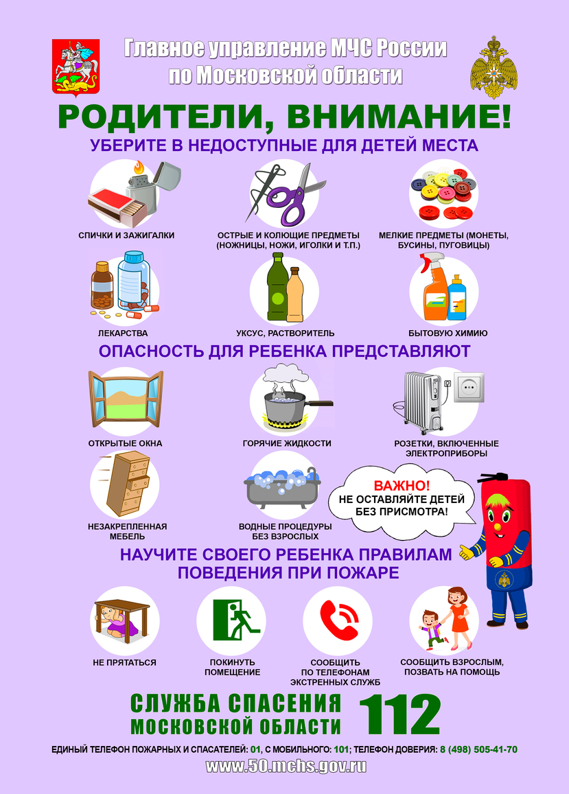web Родители внимание