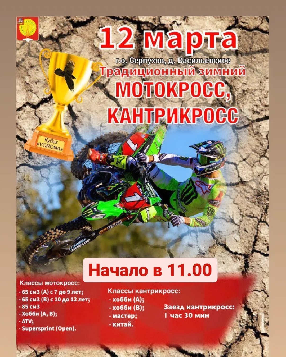 IMG 20220309 115256 544
