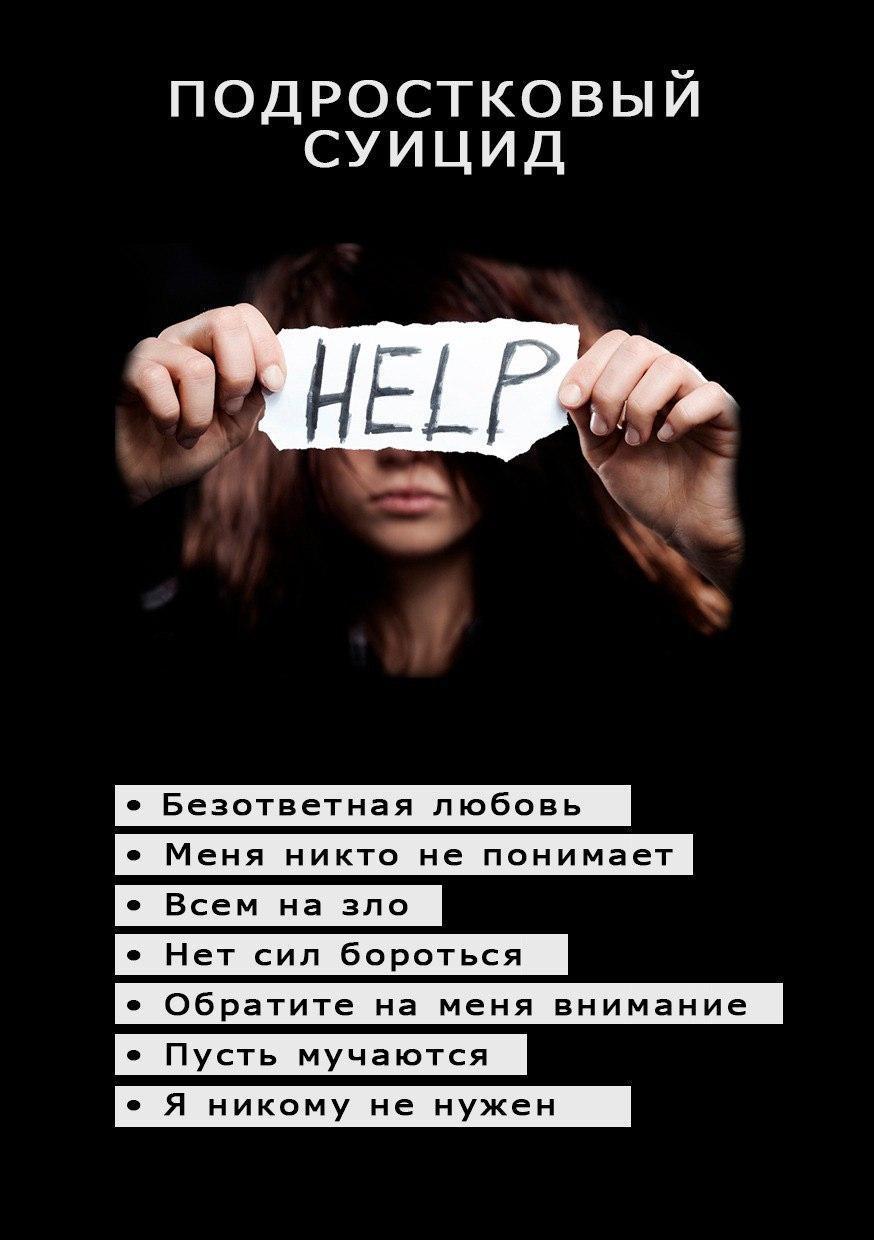 suicid
