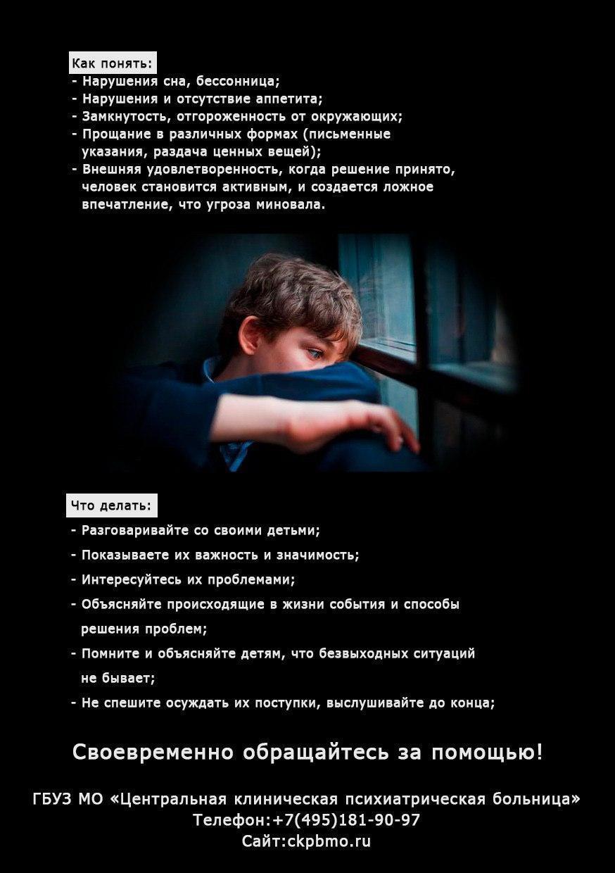suicid0