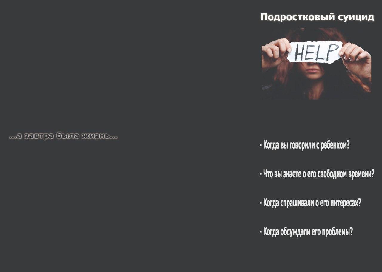 suicid2
